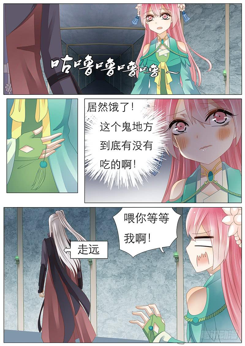32 一条烤鳄鱼-第32话