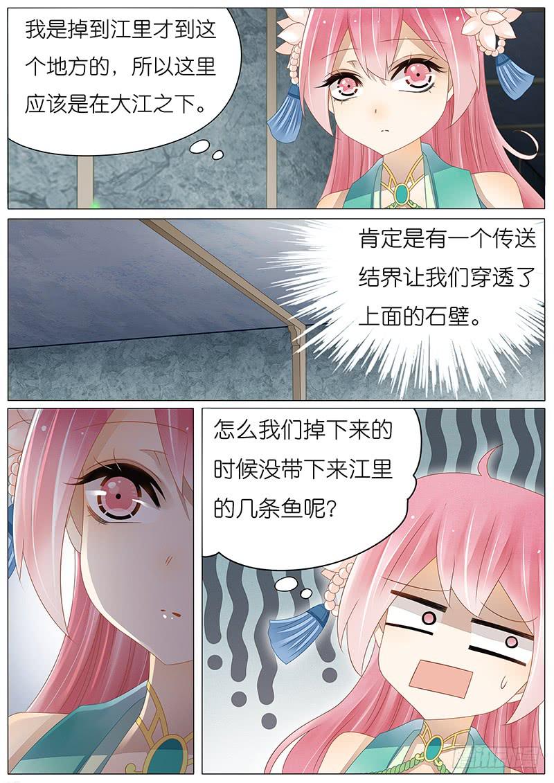 32 一条烤鳄鱼-第32话