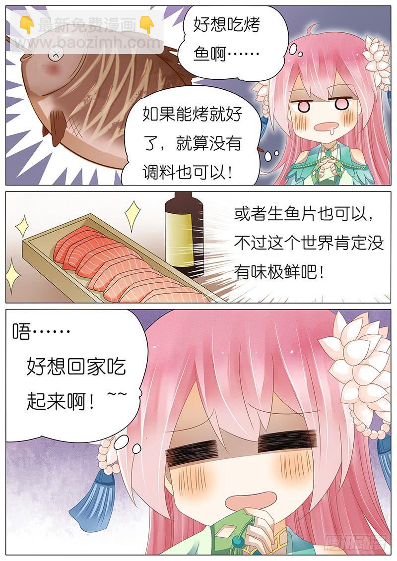 32 一条烤鳄鱼-第32话