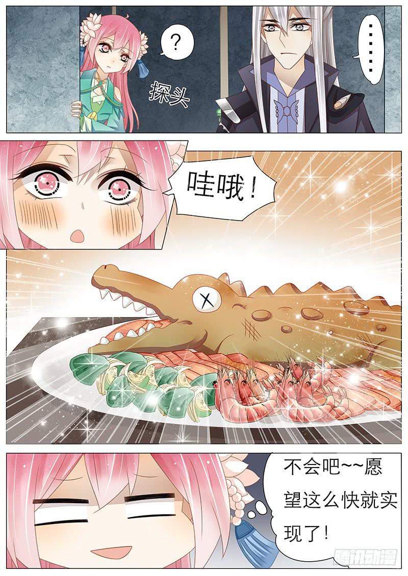 32 一条烤鳄鱼-第32话