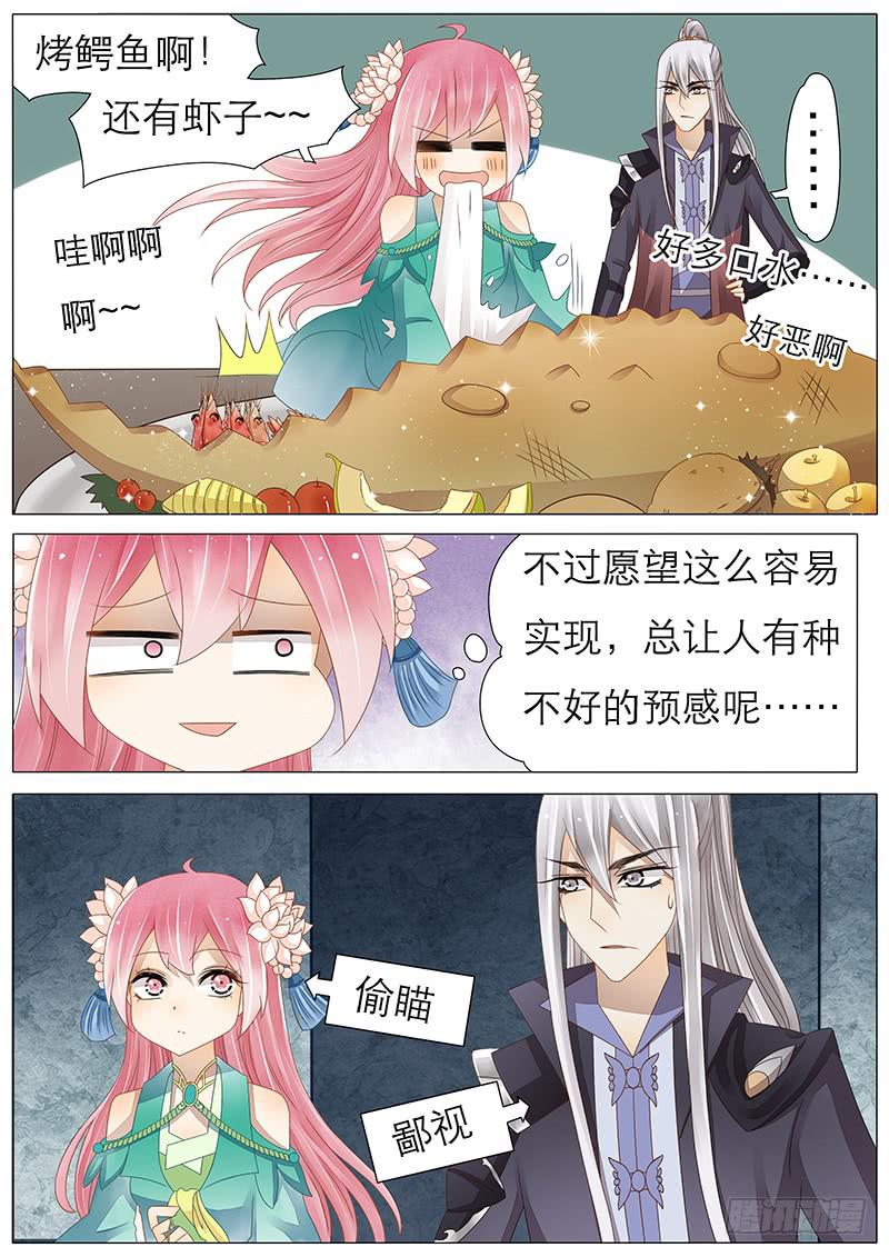 32 一条烤鳄鱼-第32话