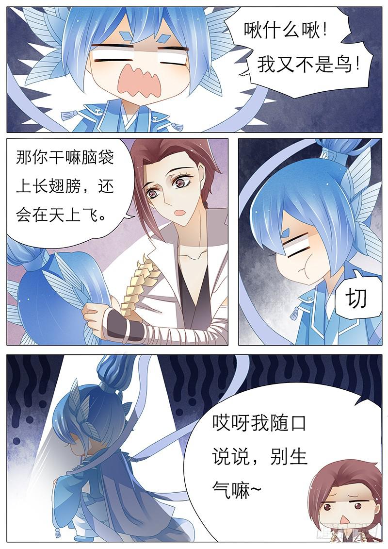 34 因为和你的羁绊-第34话