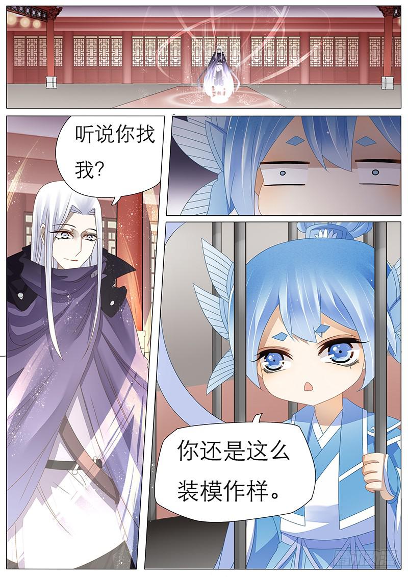 34 因为和你的羁绊-第34话