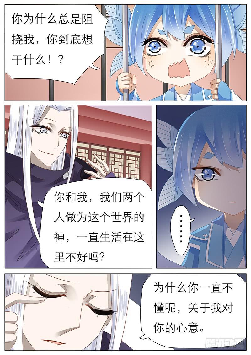 34 因为和你的羁绊-第34话