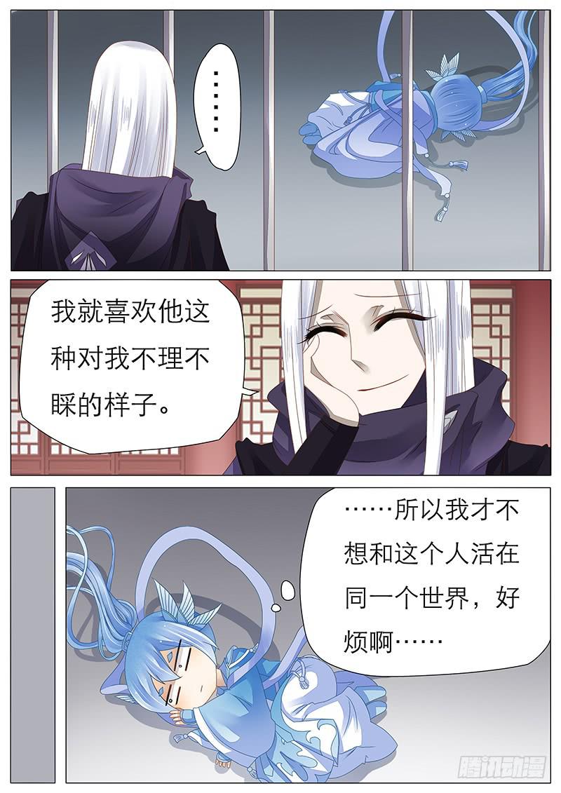 34 因为和你的羁绊-第34话