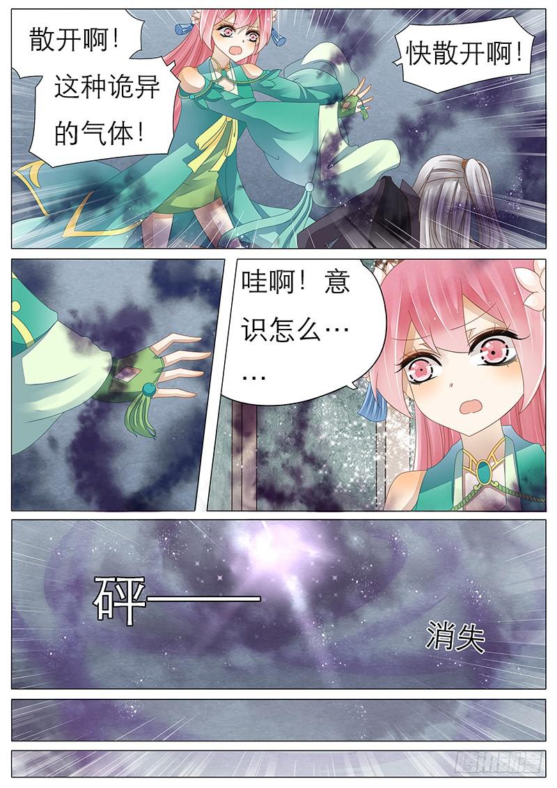 38 梦魇-第38话