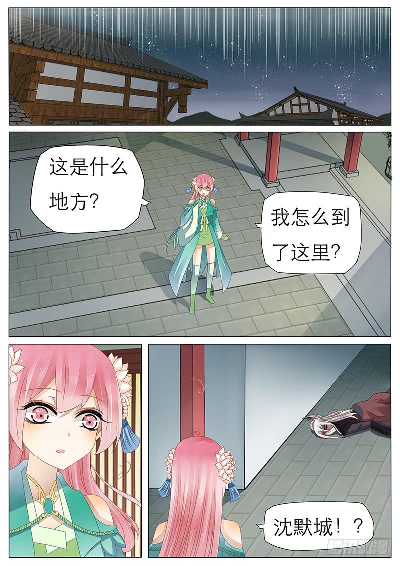 38 梦魇-第38话