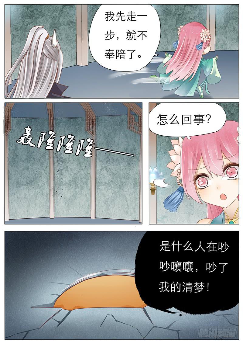 40 一个橘子-第40话