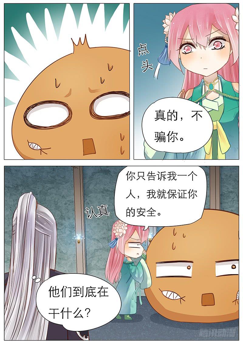 40 一个橘子-第40话