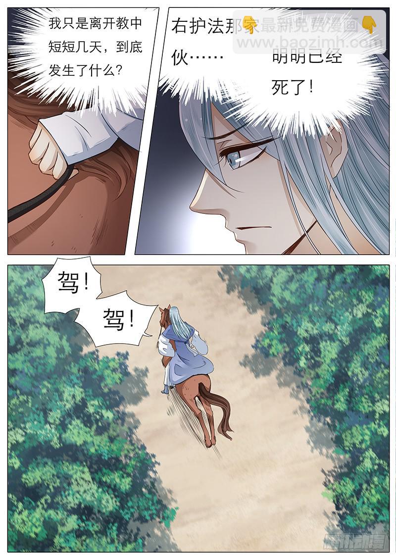 44 双剑合璧？-第44话