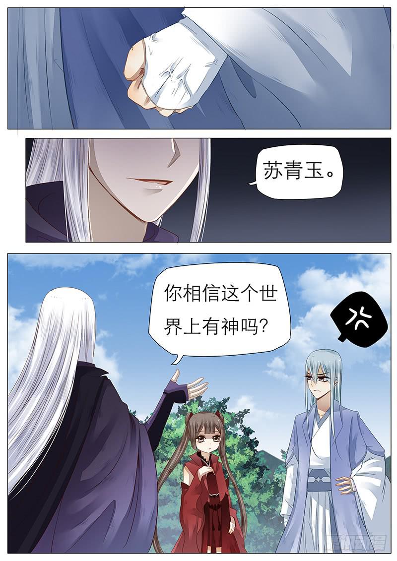 46 你相信神吗-第46话