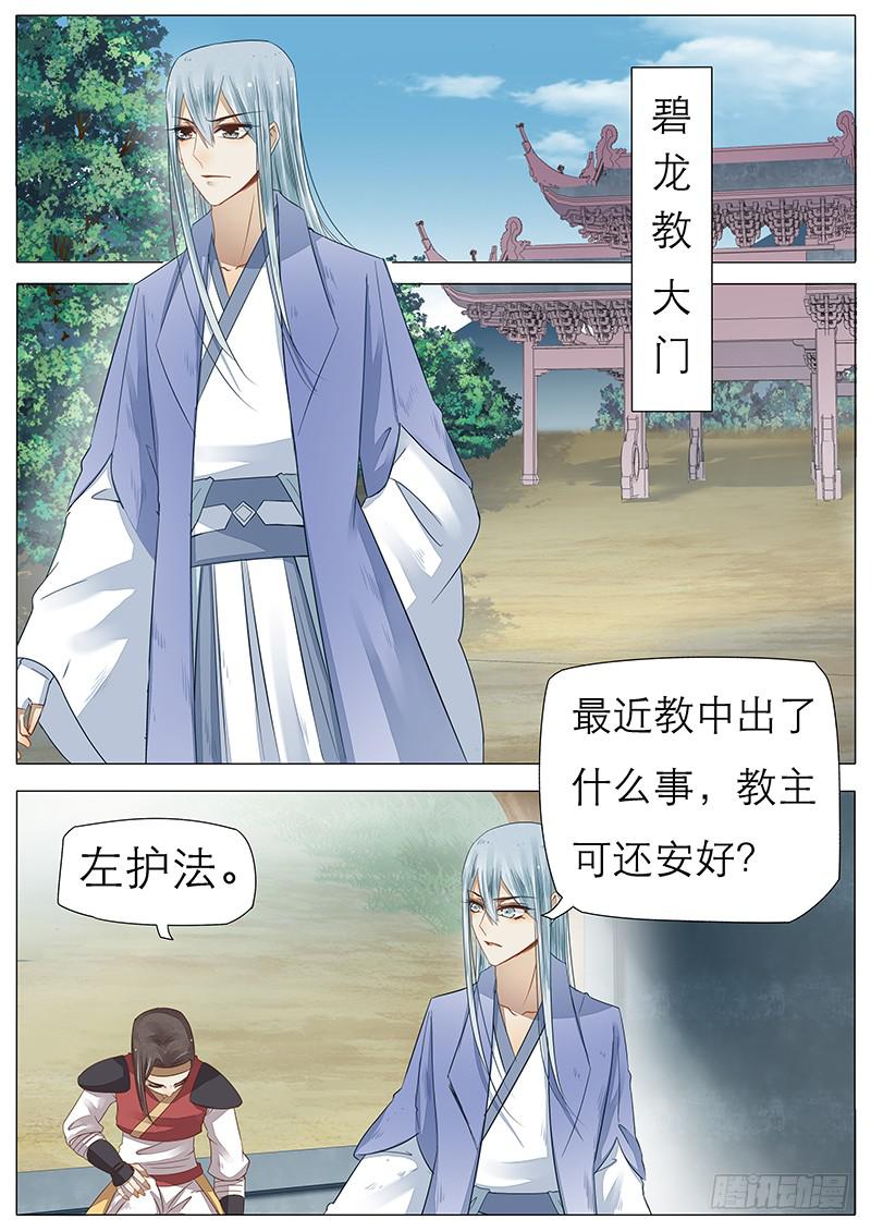 46 你相信神吗-第46话