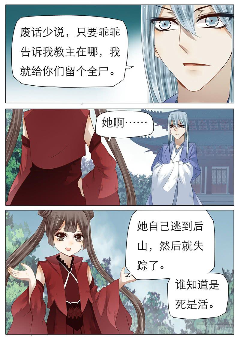 46 你相信神吗-第46话
