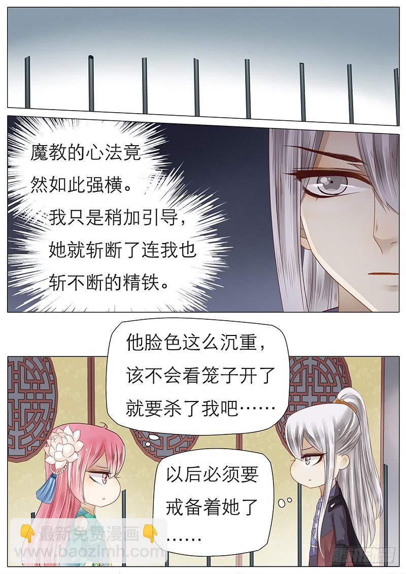 48 追云剑法-第48话