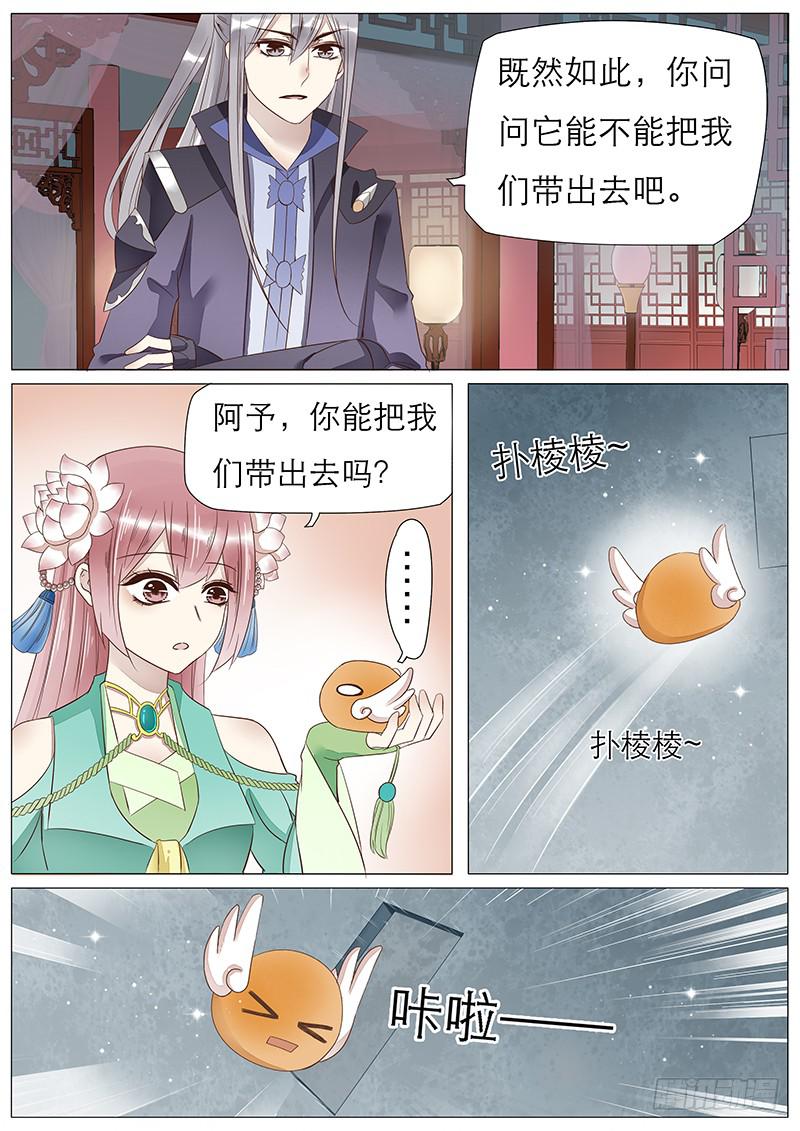 50 苏青玉vs沈默城-第50话