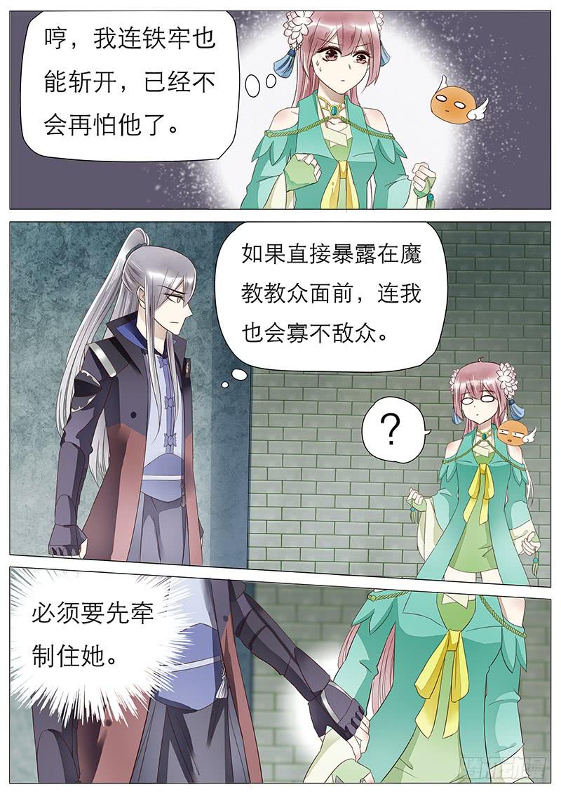 50 苏青玉vs沈默城-第50话