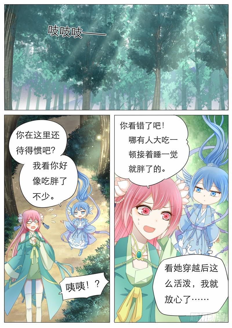 6 离教出走，就在今晚！-第6话