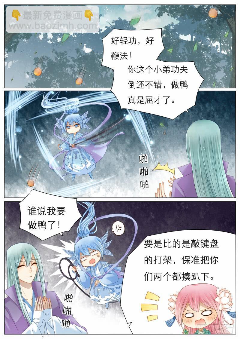 6 离教出走，就在今晚！-第6话