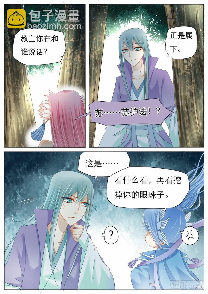 6 离教出走，就在今晚！-第6话
