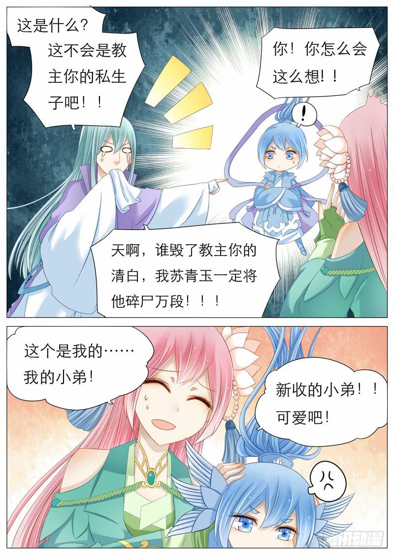 6 离教出走，就在今晚！-第6话
