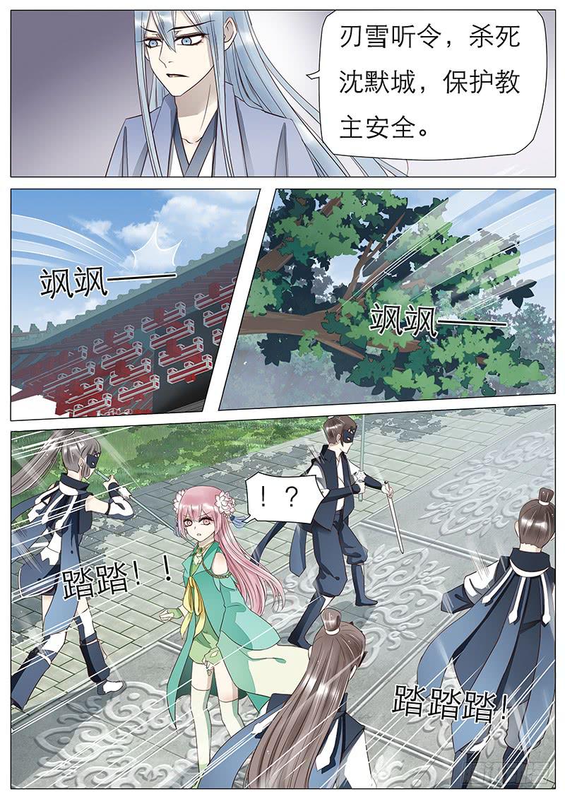 52 她的决心-第52话