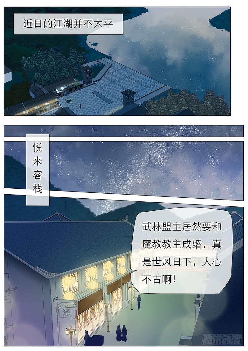 54 背离的心-第54话