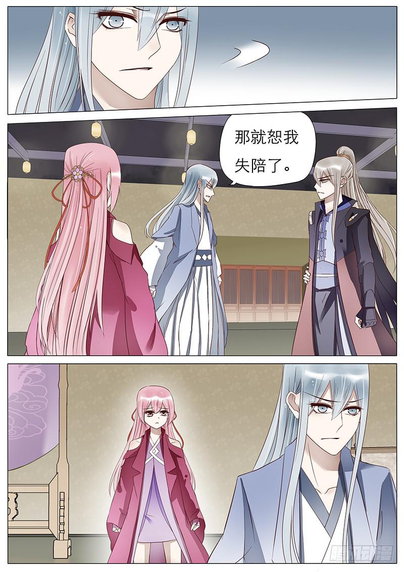 54 背离的心-第54话