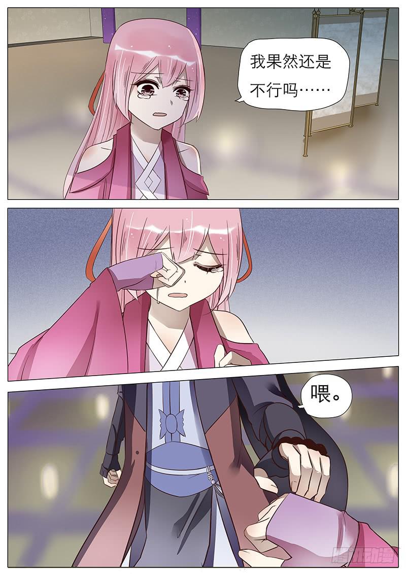 54 背离的心-第54话
