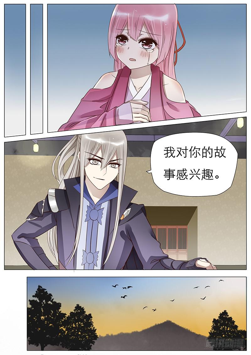 54 背离的心-第54话