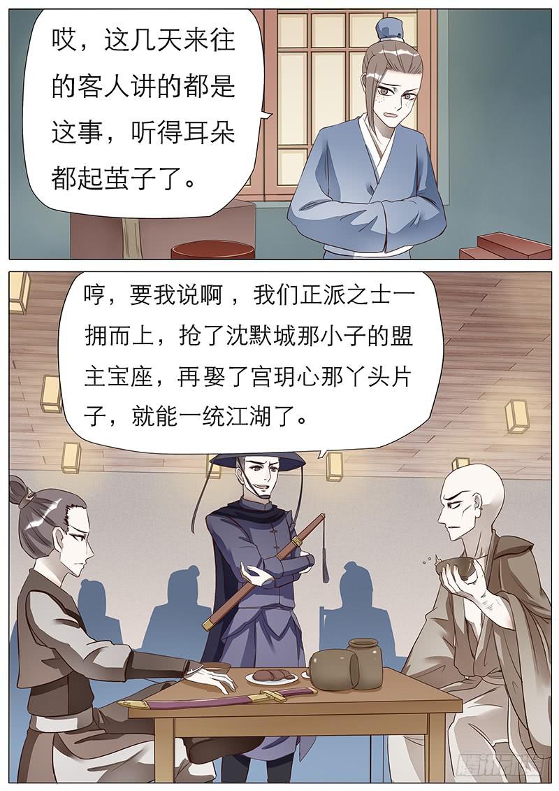 54 背离的心-第54话