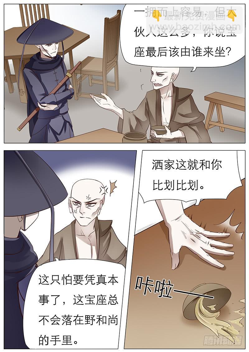 54 背离的心-第54话