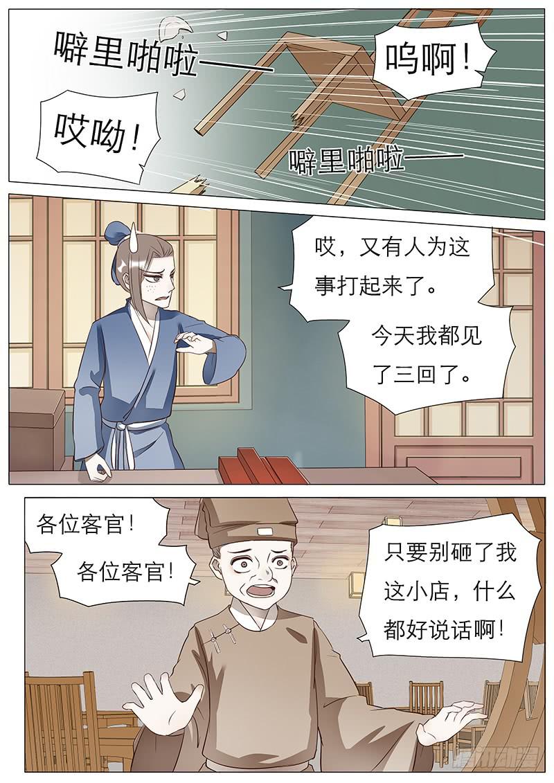 54 背离的心-第54话