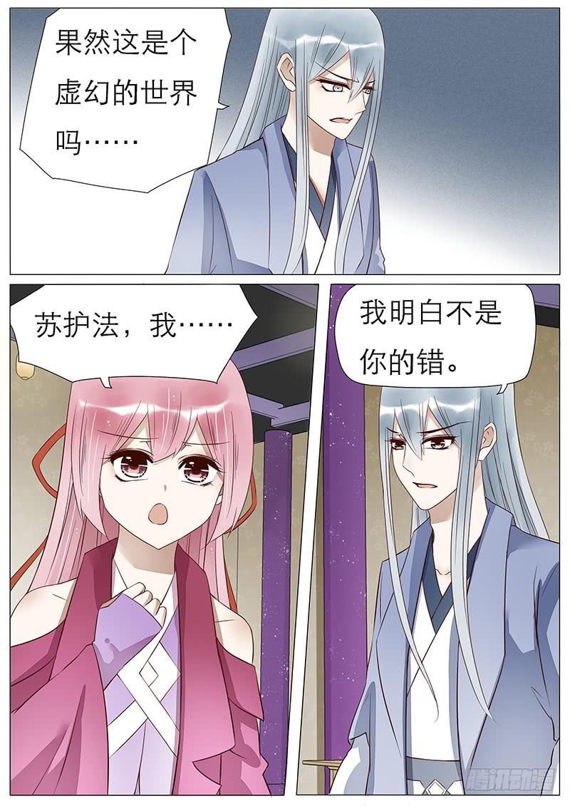 54 背离的心-第54话