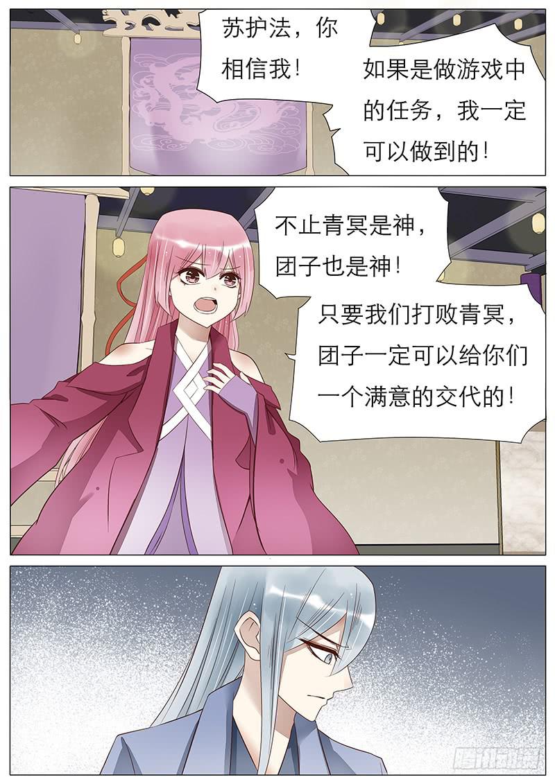 54 背离的心-第54话