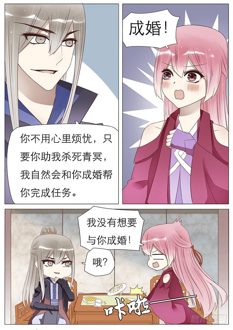 56 成婚吧宫玥心-第56话