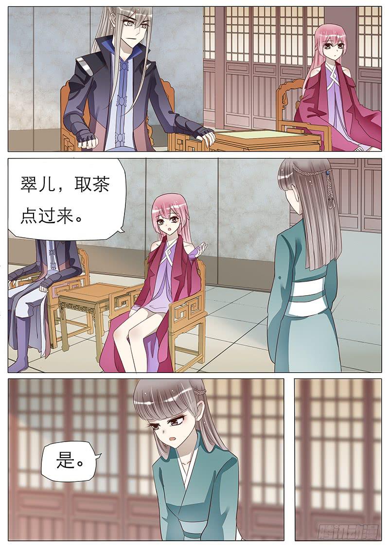 56 成婚吧宫玥心-第56话