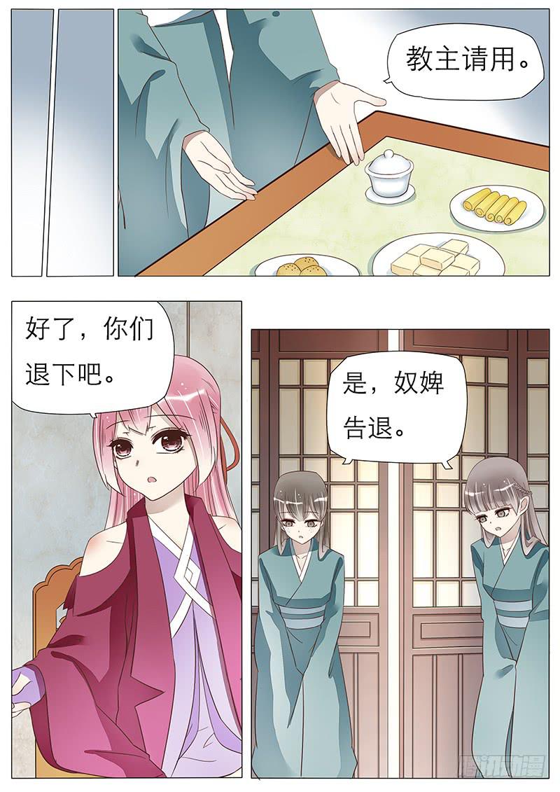 56 成婚吧宫玥心-第56话