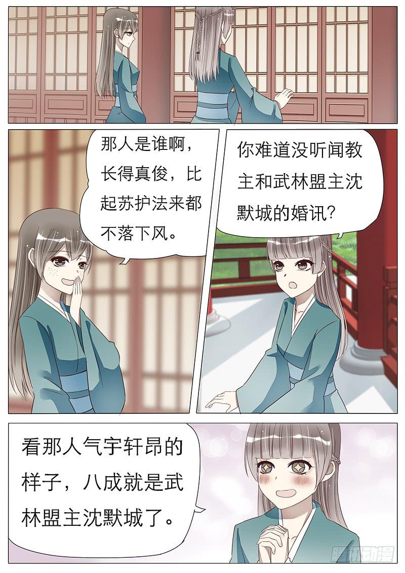 56 成婚吧宫玥心-第56话