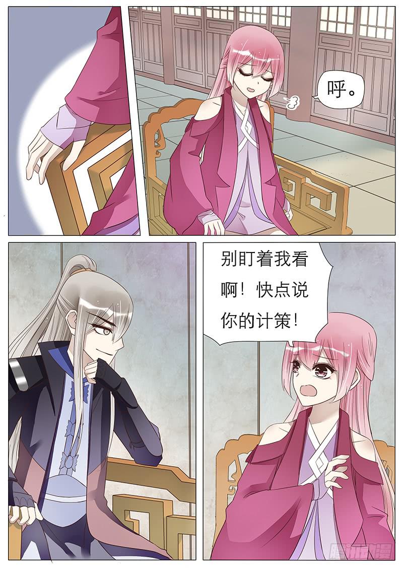 56 成婚吧宫玥心-第56话