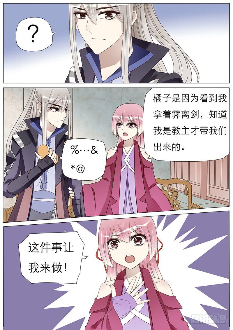 58 断崖密洞-第58话