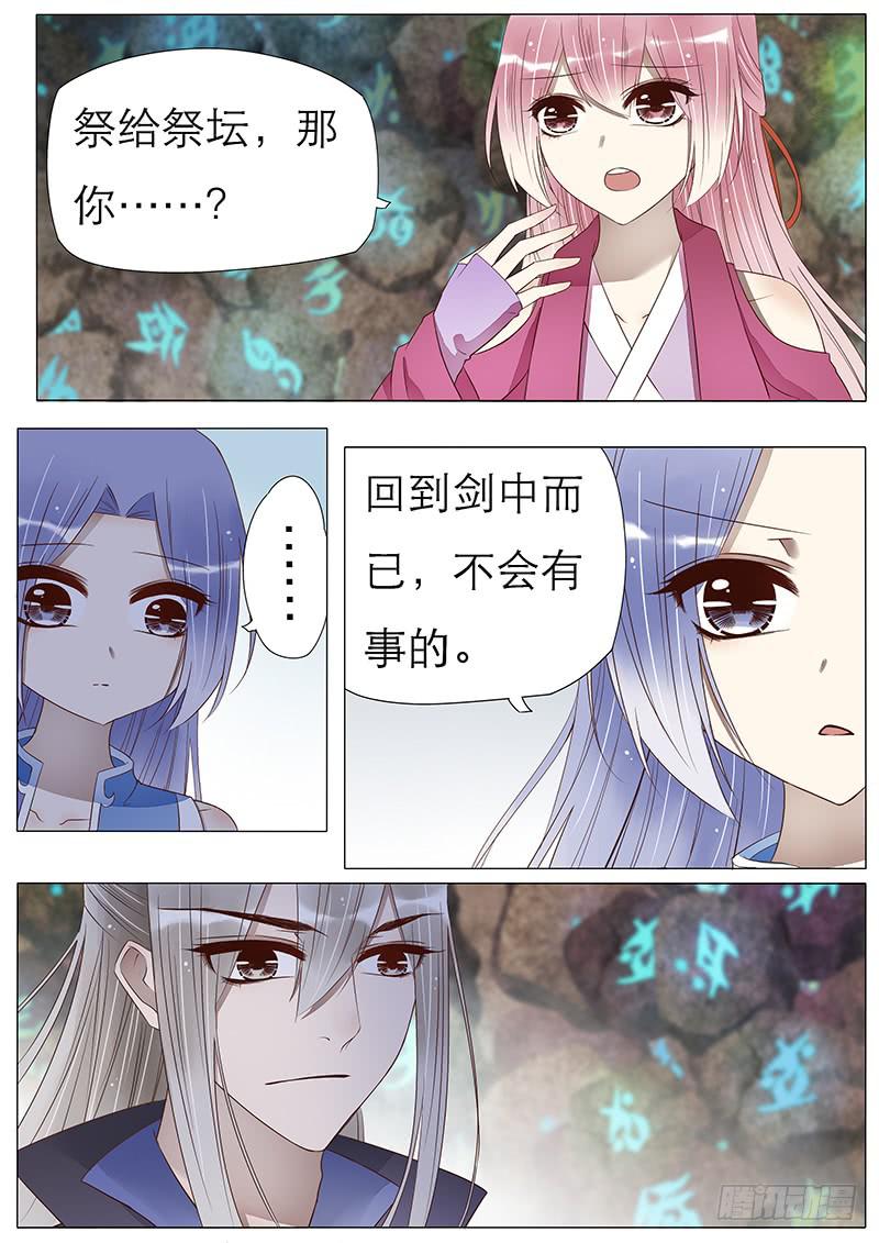 星云剑-第62话