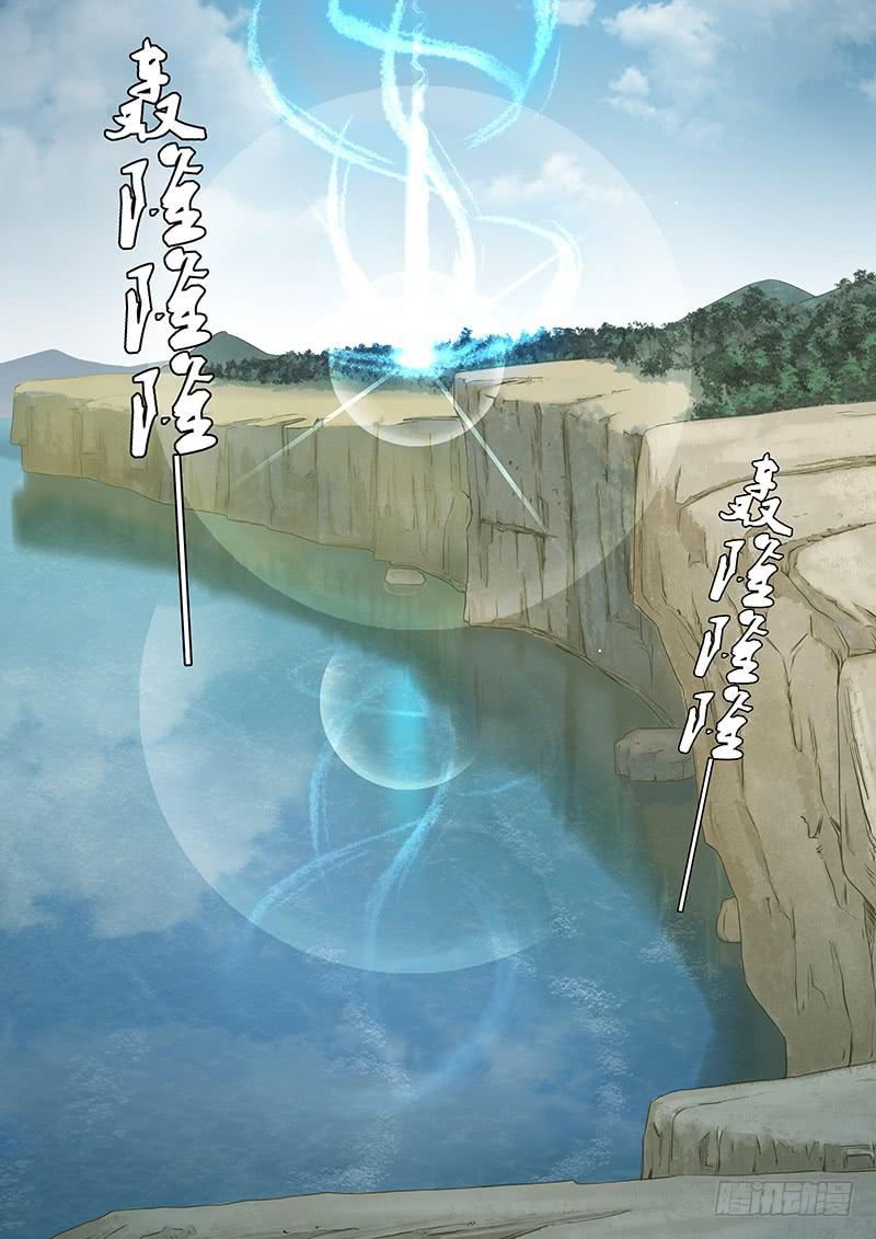 星云剑-第62话
