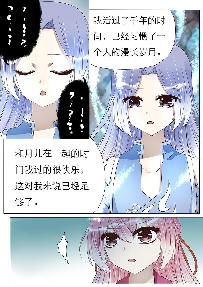 星云剑-第62话