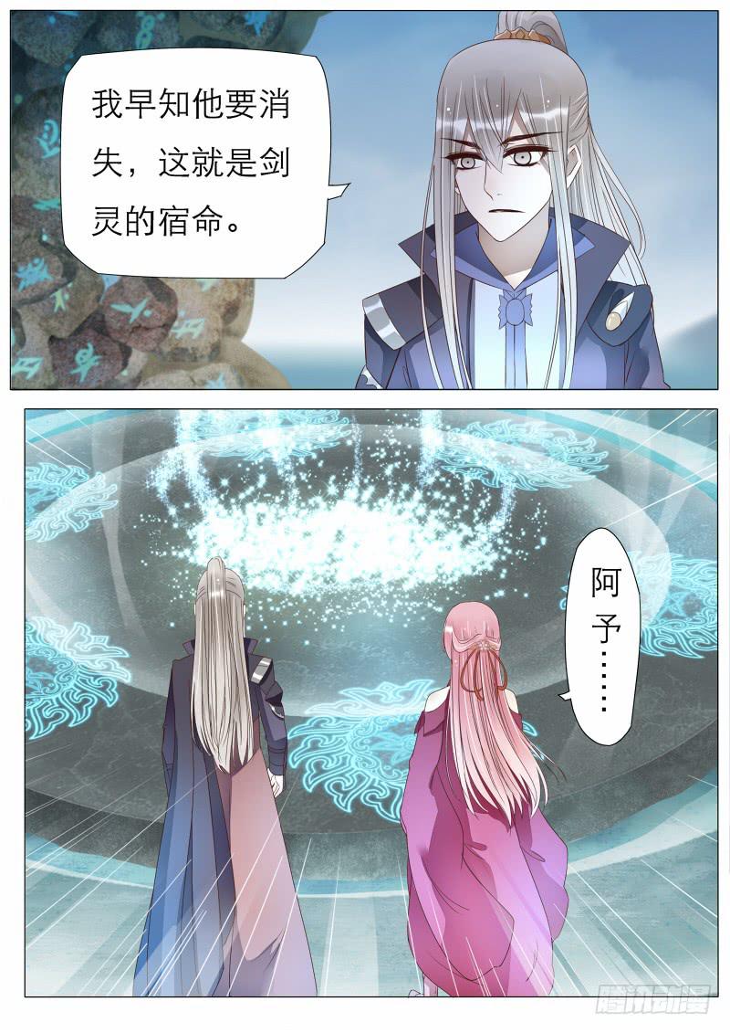 星云剑-第62话