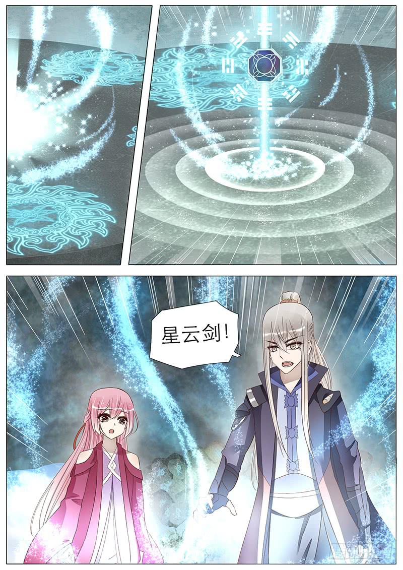 星云剑-第62话