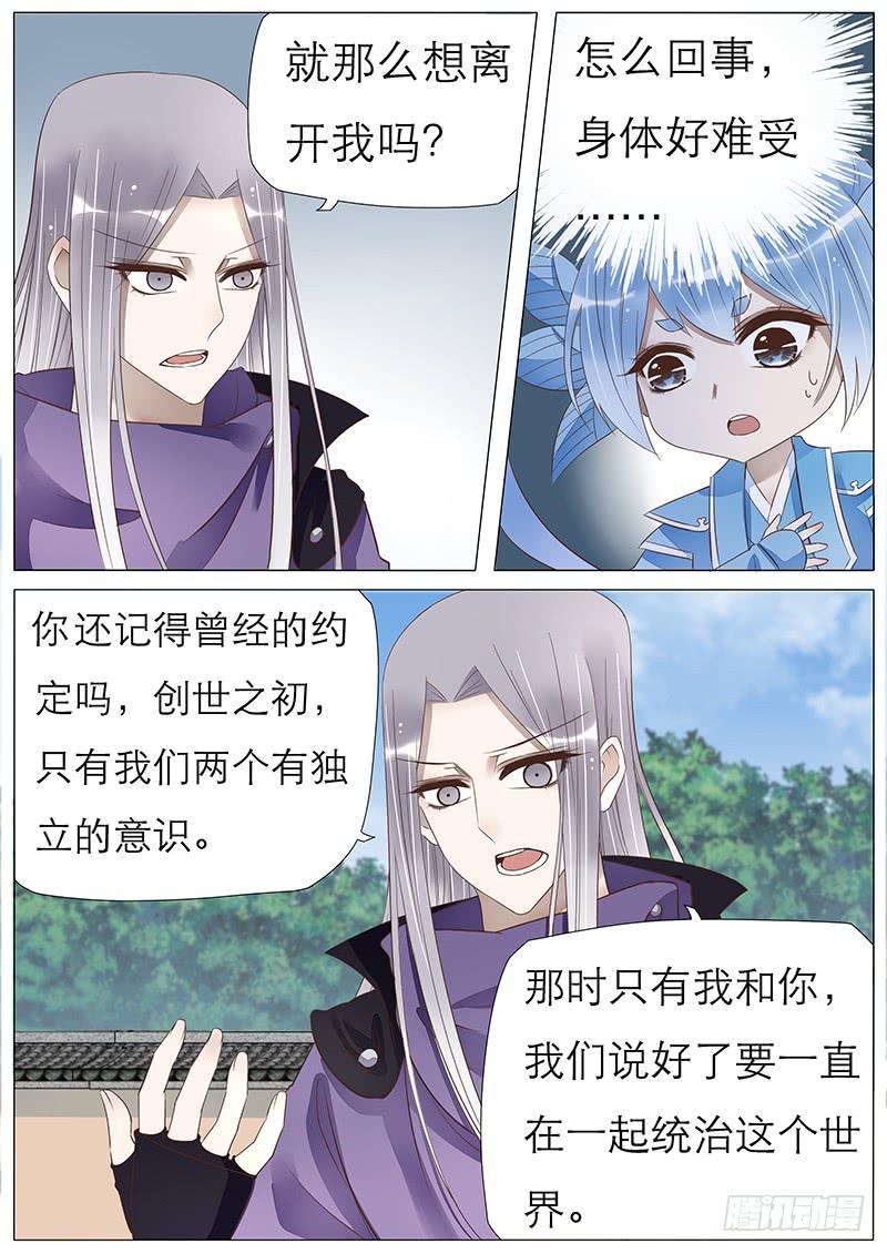 逃离-第64话