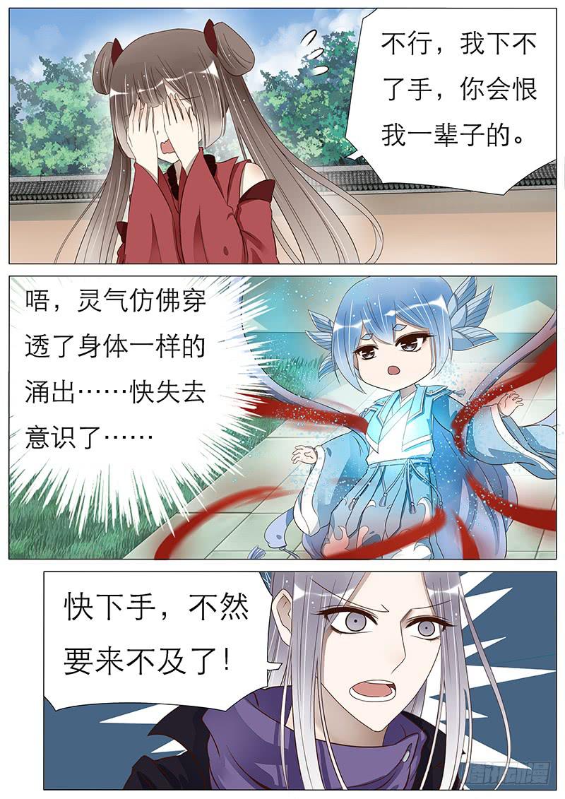 逃离-第64话