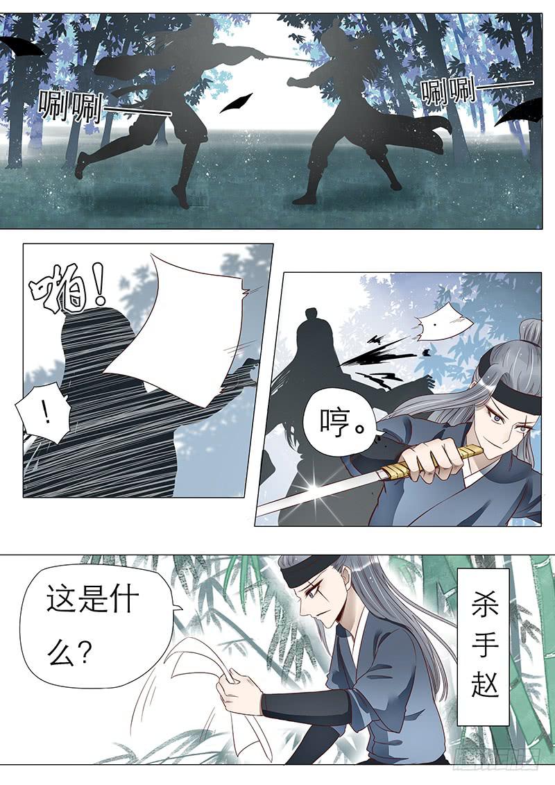 退婚告示！-第66话