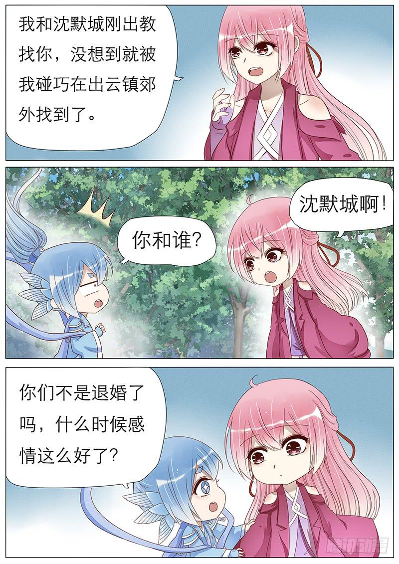 退婚告示！-第66话