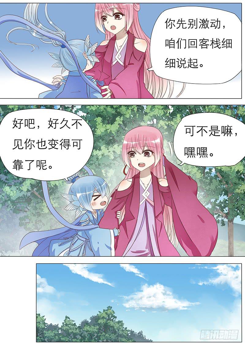 退婚告示！-第66话